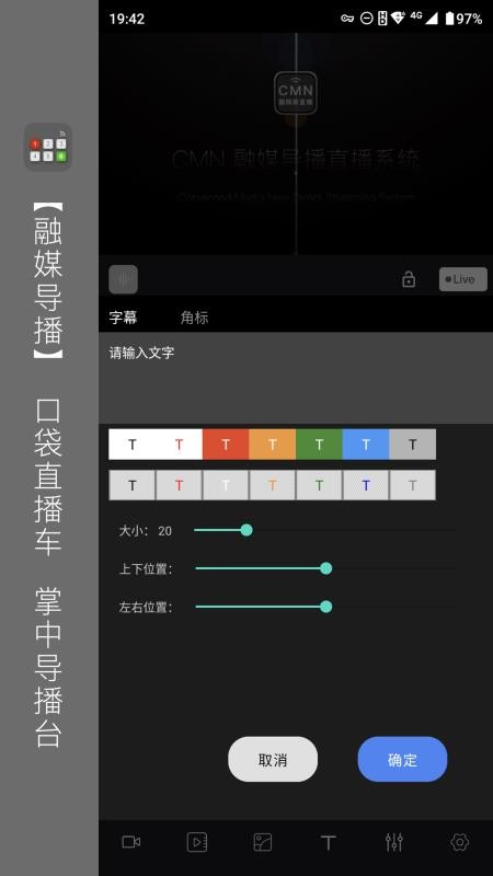 融媒导播手机版v4.0.4(3)