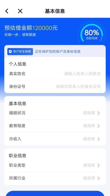 小桔借款免费版v4.0.1 2