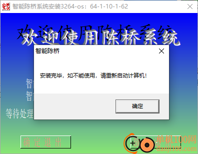 陈桥拼音输入法