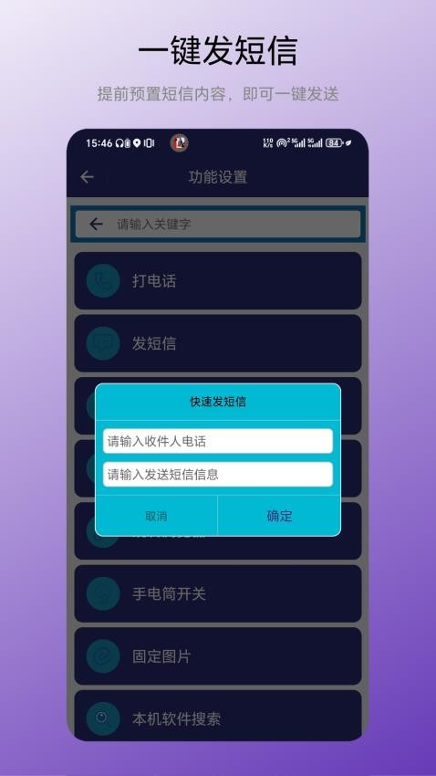 老人简洁桌面最新版v1.0.1(3)