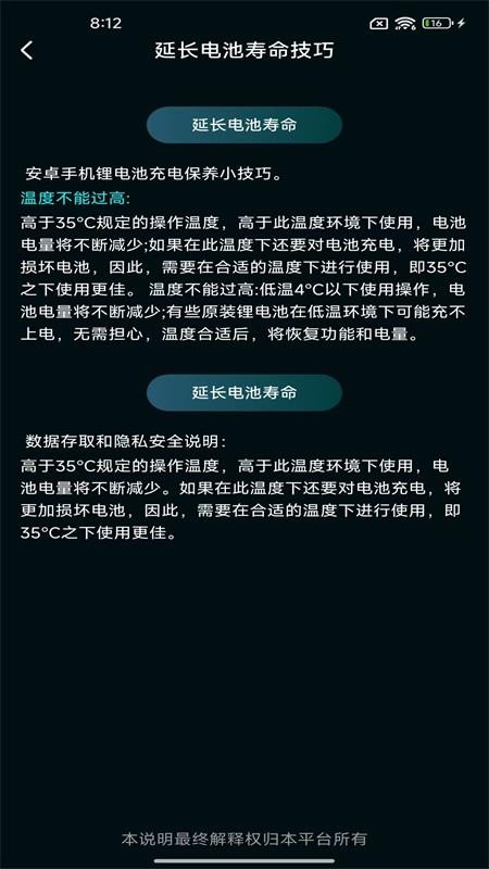 充电赚零花手机版appv1.0.1(4)