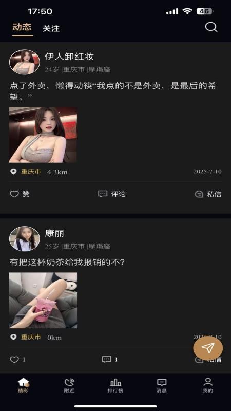山茶花乐园手机版v1.0.3 3