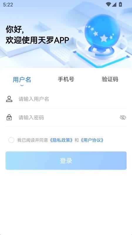 天罗app官方版v1.1.2 2