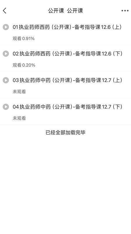 考拉优服最新版v1.2.4(2)