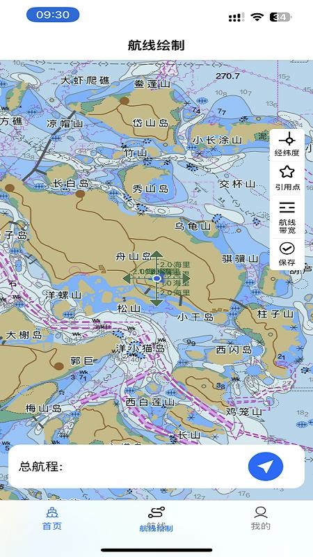 海e行全球版软件v1.0(2)