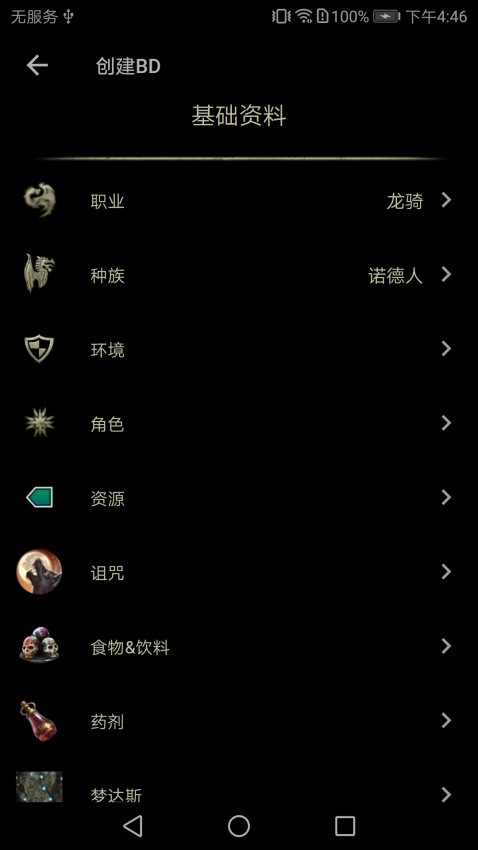 ESO Lib官方版v1.0.9 2