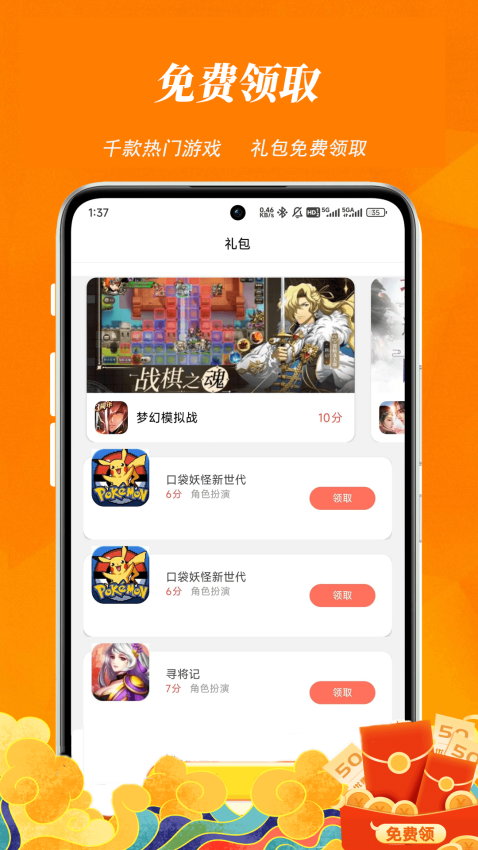 73福游社免费版v1.0.2(1)
