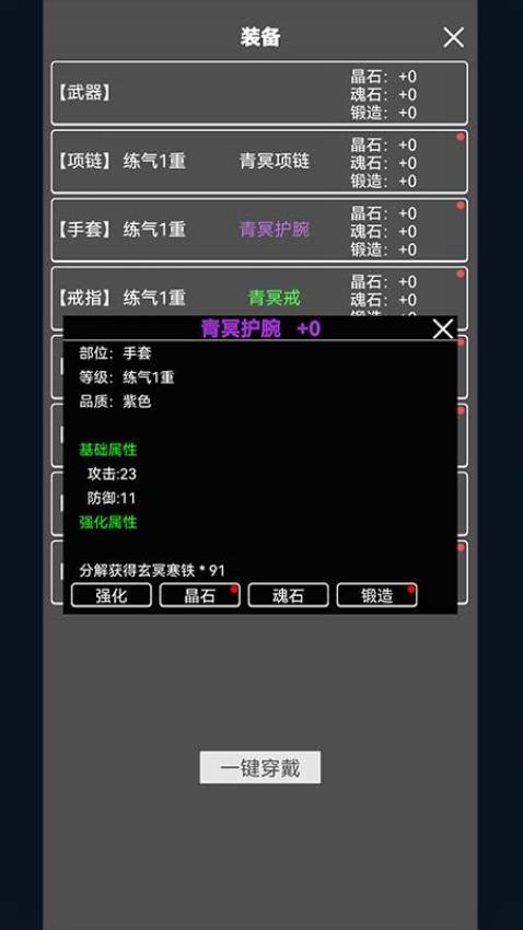 无涯问道途游戏v1.0 3