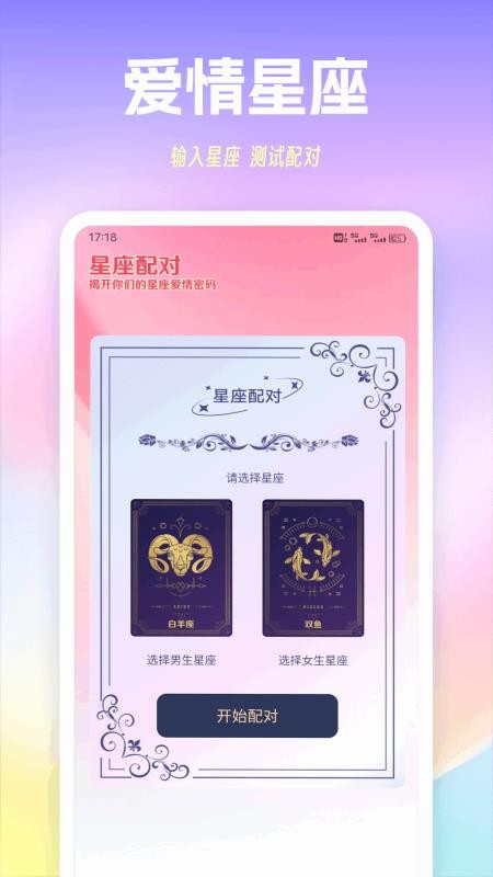 随行聊天技巧最新版v1.0.1(2)