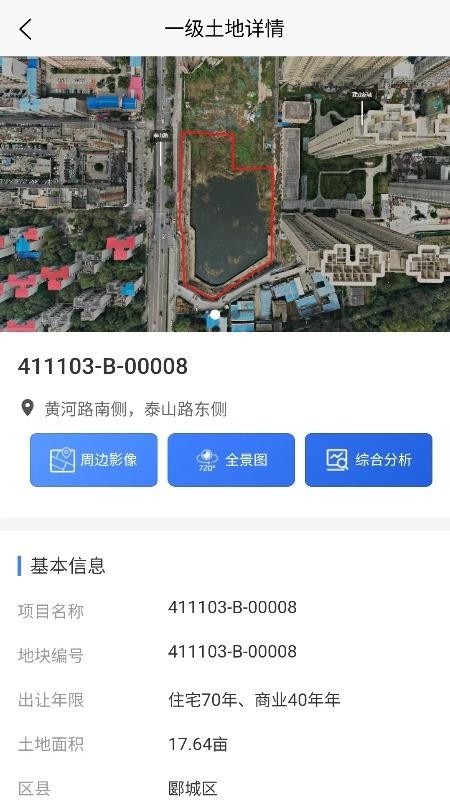 房地宝appv1.1.1(4)