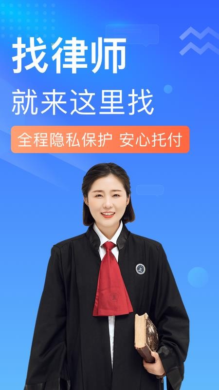 想问律师法律咨询appv3.9.5(2)