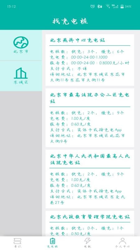 电吉吉官网版v4.6.0(2)