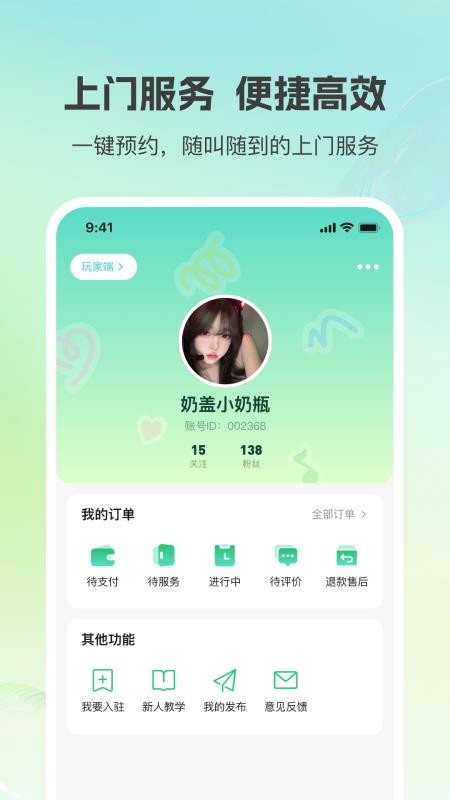 小游嗒嗒最新版v2.0.0(3)