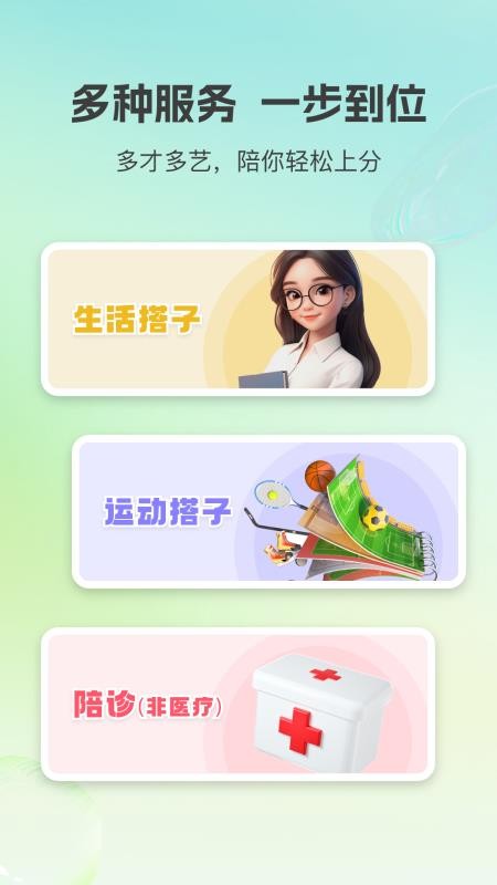 小游嗒嗒最新版v2.0.0(2)
