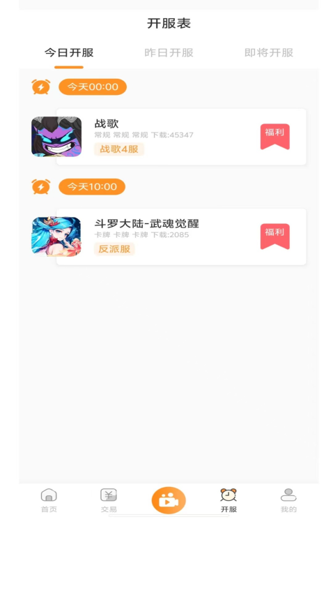 酥萌手游免费版v1.3(1)