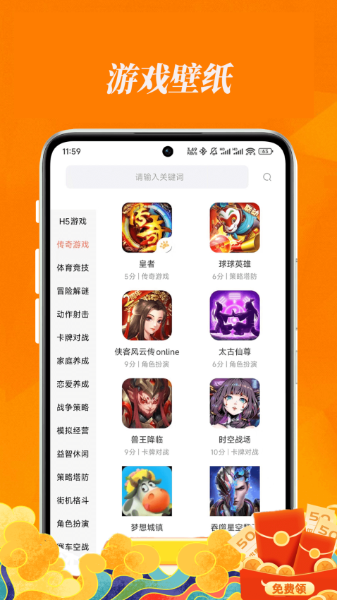 73福游社免费版v1.0.2(3)