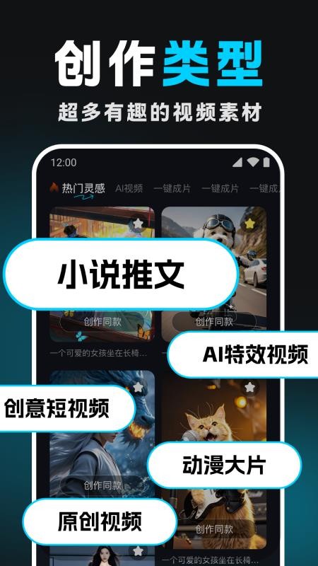 Deep文生视频AI官方版v1.0.0(1)