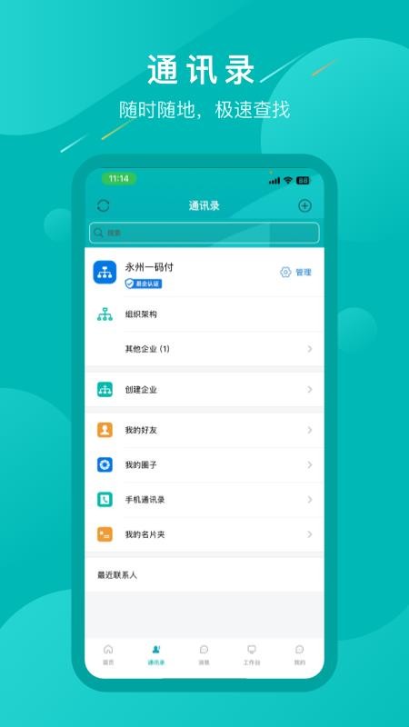 Ai永州商家端手机版