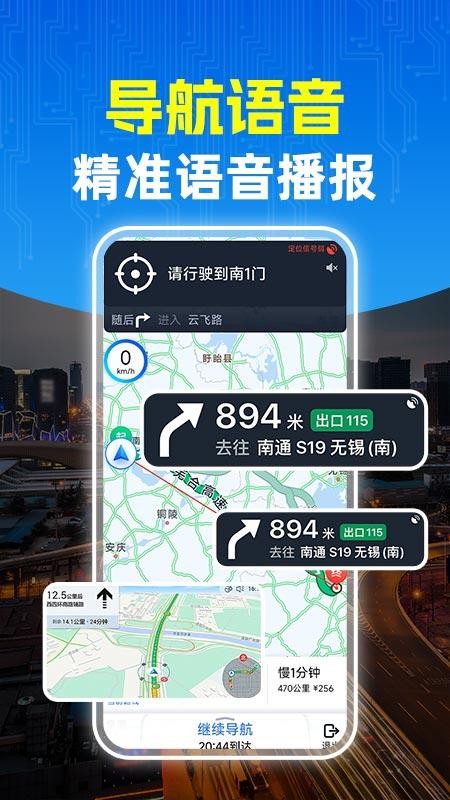 高地导航免费版v1.0.5(1)