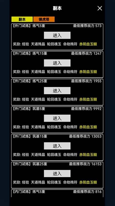 无涯问道途游戏v1.0 5