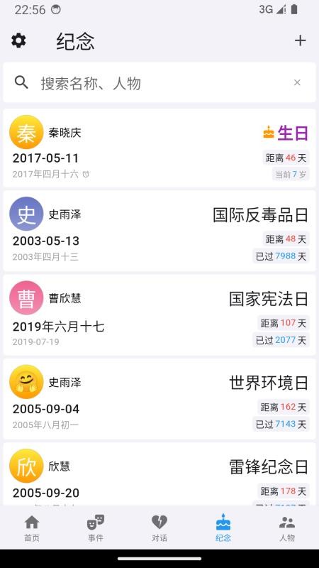 我是鱼免费版v1.1.6(2)