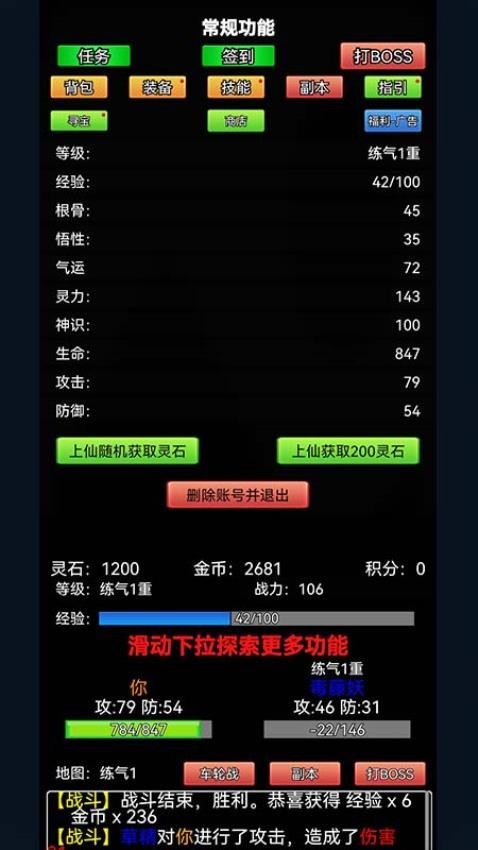 无涯问道途游戏v1.0 4