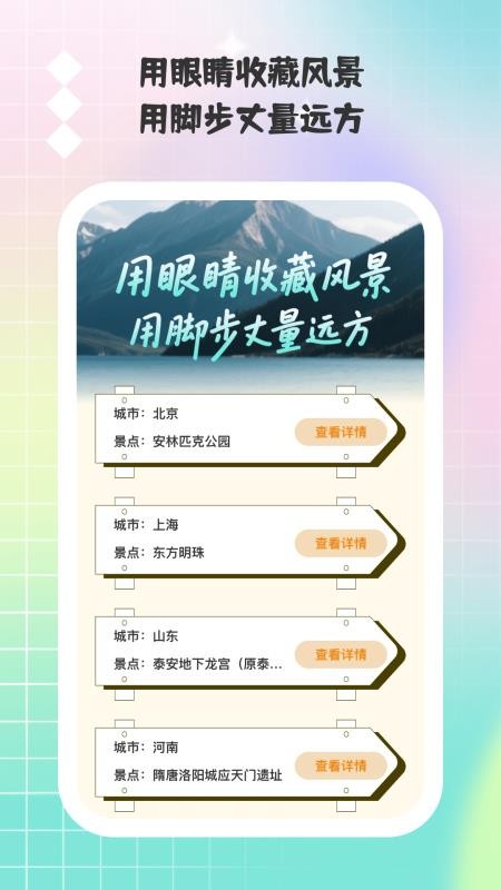 小猫旅行记最新版本v1.0.2(1)