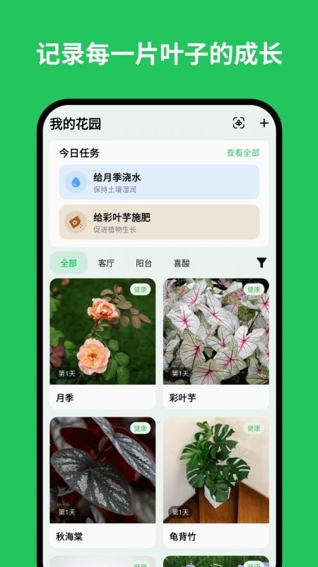 植迹官网版v1.12.0(5)