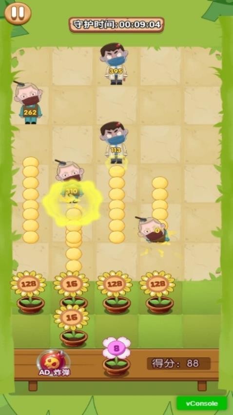 花花战僵尸游戏v1.0.0 2