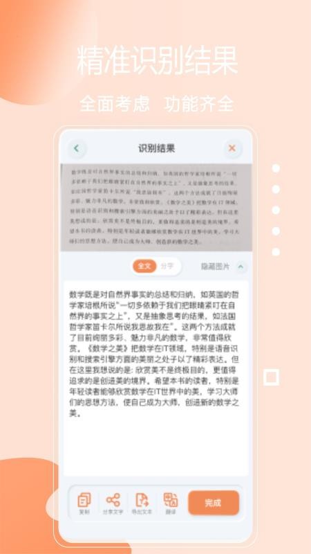 免费快扫描软件v2.3.3(1)