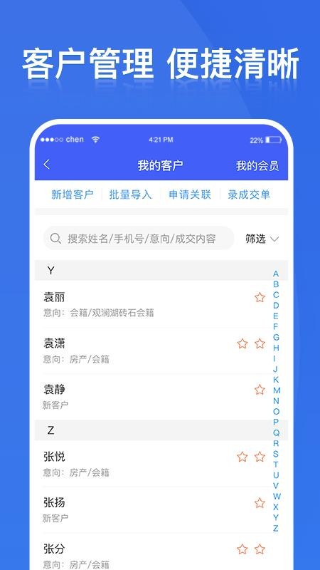 铁马管理appv2.8.1(3)