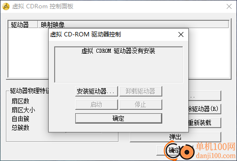 微软虚拟光驱