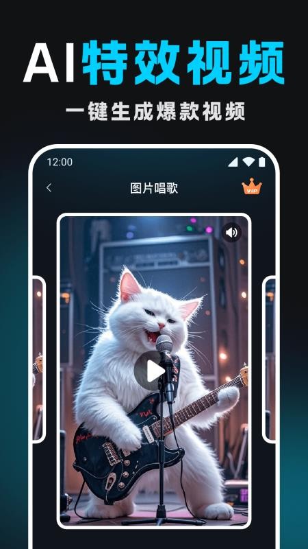 Deep文生视频AI官方版v1.0.0(2)