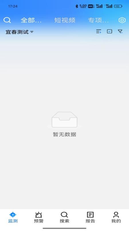 天罗app官方版
