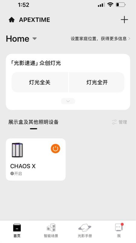 APEXTIME软件v1.0.0(4)