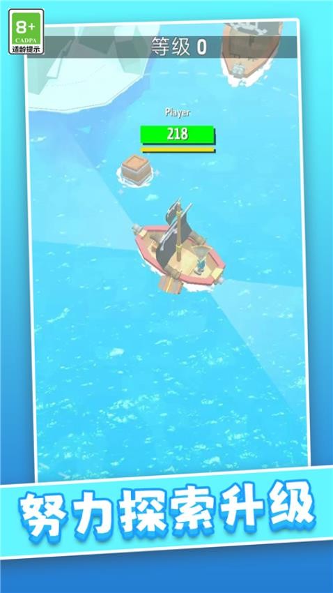 航海冒险王游戏v1.0.0 3
