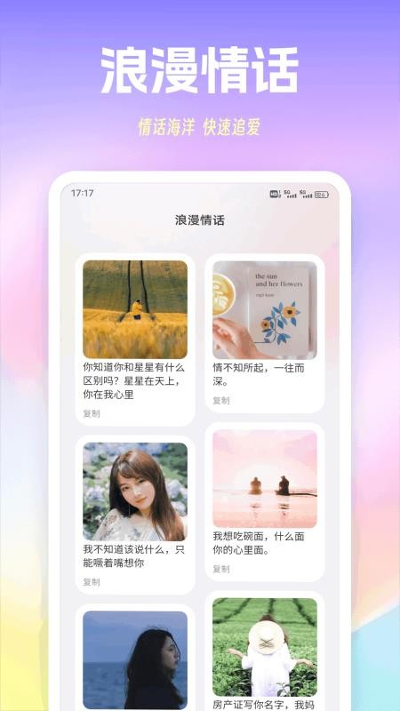 随行聊天技巧最新版v1.0.1(1)
