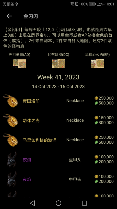 ESO Lib官方版v1.0.9 3