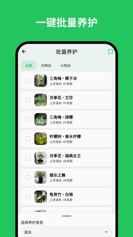 植迹官网版v1.12.0(3)