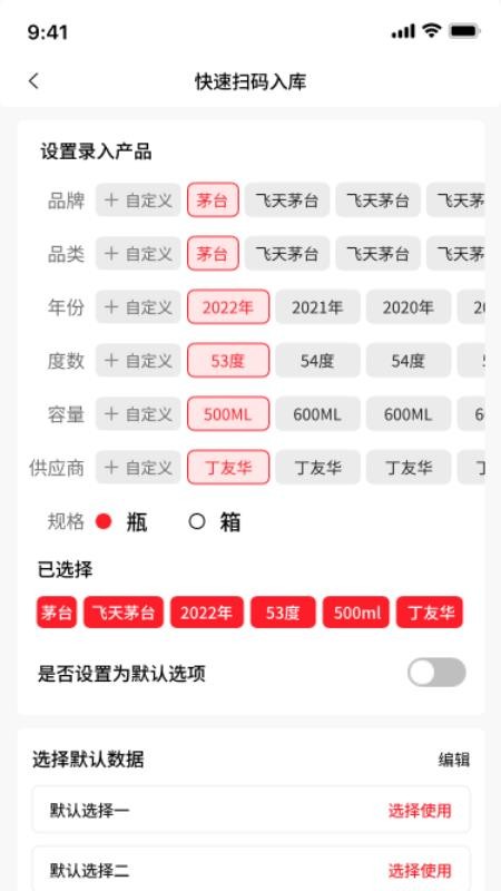 酒速源官网版v1.0.3(3)