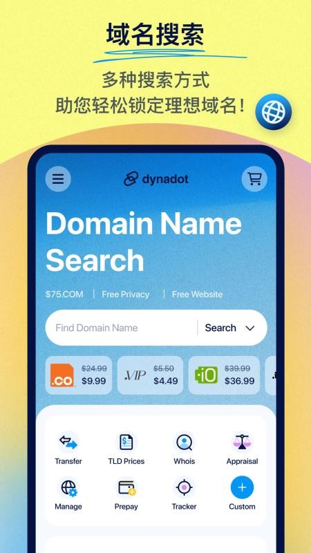 Dynadot官方正版v3.11.13(4)