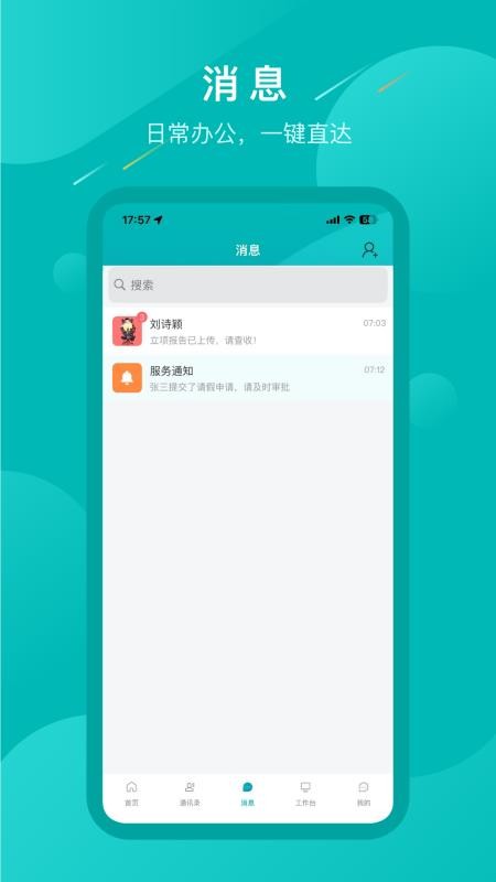 Ai永州商家端手机版v1.0.2 3