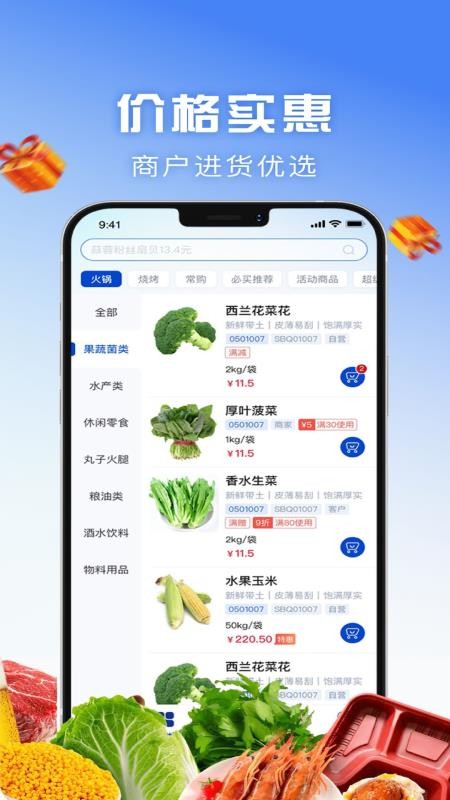 亚团联官网版v1.4.076(2)