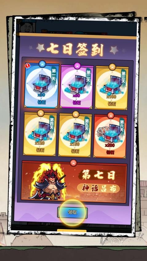 巅峰大对决游戏v1.0.0 5