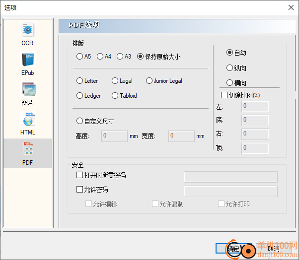 PDF转换成JPG(PDFMate PDF Converter Free)