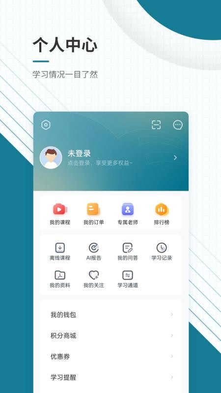 安全员准题库手机版v5.50(3)