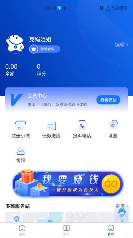 哆鑫宝客户端v1.7.6(1)