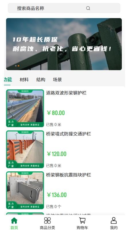 致翔建筑官方版v2.1(2)