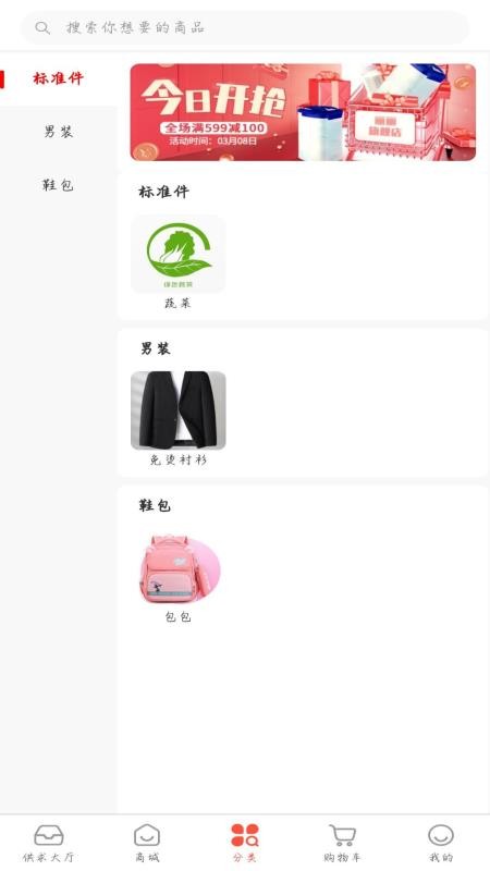 农直供官网版v1.2.2(1)