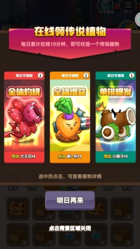刺激塔防保卫战游戏v1.0.0 3